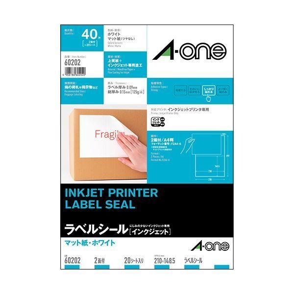 ds-（まとめ）エーワン ラベルシール[インクジェット]マット紙・ホワイト A4 2面 210×148.5mm 60202 1冊(20シート) 〔×5セット〕