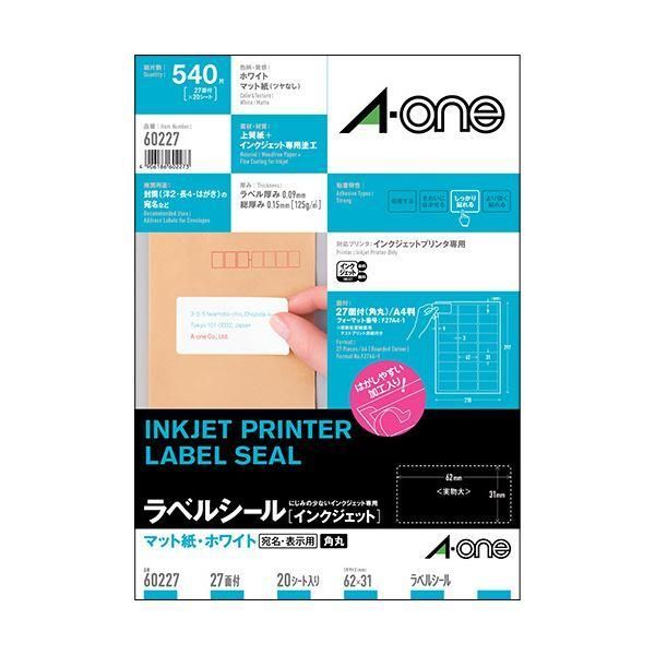 ds-（まとめ）エーワン ラベルシール[インクジェット]マット紙・ホワイト A4 27面 62×31mm 四辺余白付 角丸 60227 1冊(20シート) 〔×5セット〕