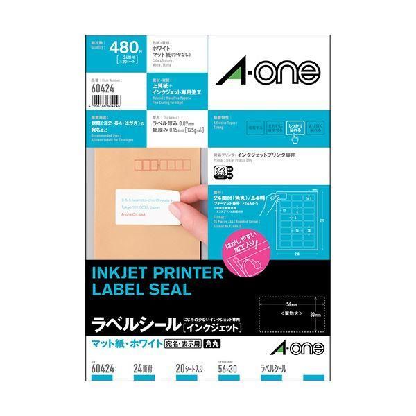 ds-（まとめ）エーワン ラベルシール[インクジェット]マット紙・ホワイト A4 24面 56×30mm 四辺余白付 角丸 60424 1冊(20シート) 〔×5セット〕