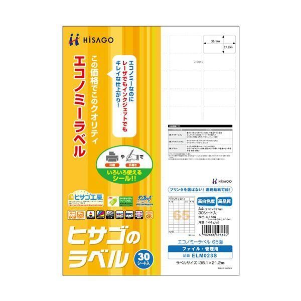 ds-（まとめ）ヒサゴ エコノミーラベル A4 65面38.1×21.2mm 四辺余白 角丸 ELM023S 1冊(30シート) 〔×5セット〕
