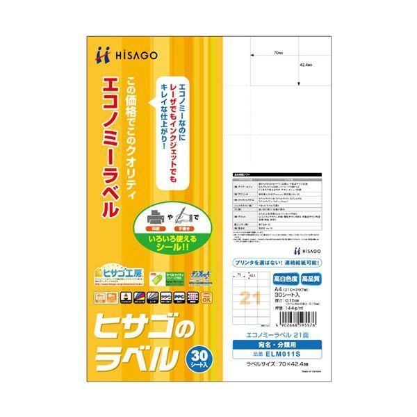 ds-（まとめ）ヒサゴ エコノミーラベル A4 21面70×42.4mm ELM011S 1冊(30シート) 〔×5セット〕