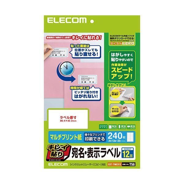 ds-（まとめ）エレコム キレイ貼り 宛名・表示ラベルA4 12面 86.4×42.3mm ホワイト EDT-TMEX12 1冊(20シート) 〔×5セット〕