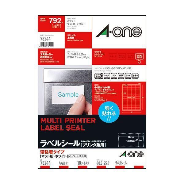 ds-（まとめ）エーワン ラベルシール[プリンタ兼用]強粘着タイプ マット紙・ホワイト A4 44面 48.3×25.4mm 四辺余白付 782441冊(18シート) 〔×5セット〕