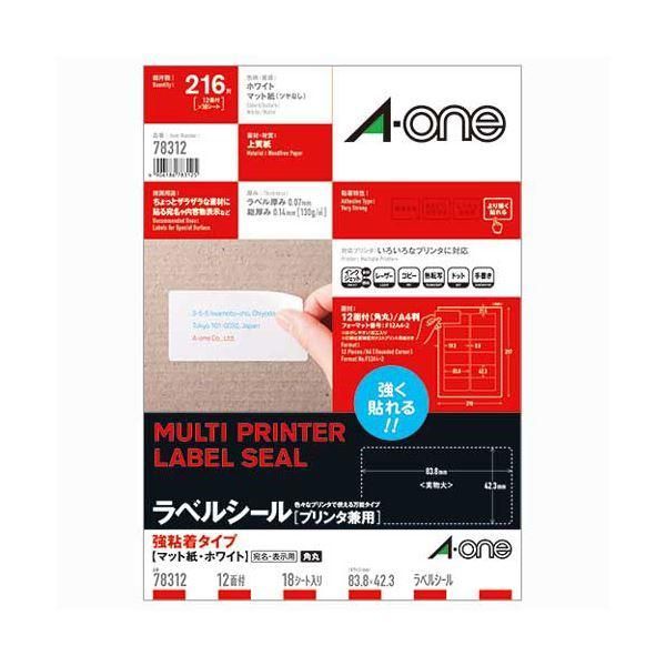 ds-（まとめ）エーワン ラベルシール[プリンタ兼用]強粘着タイプ マット紙・ホワイト A4 12面 83.8×42.3mm 四辺余白付 角丸 783121冊(18シート) 〔×5セット〕