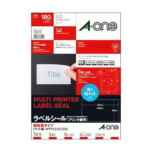 ds-（まとめ）エーワン ラベルシール[プリンタ兼用]強粘着タイプ マット紙・ホワイト A4 10面 86.4×50.8mm 四辺余白付 782101冊(18シート) 〔×5セット〕 6,098円