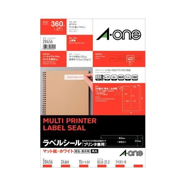 ds-（まとめ）エーワン ラベルシール[プリンタ兼用]マット紙・ホワイト A4判 24面 83.8×21.2mm 四辺余白付 角丸 28456 1冊(15シート) 〔×5セット〕