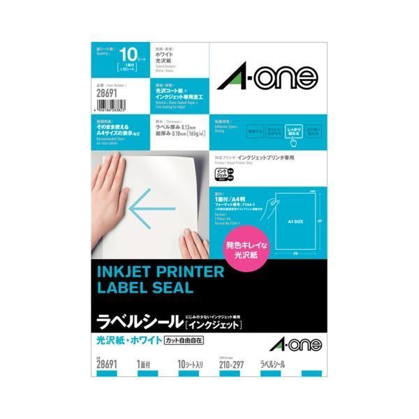ds-（まとめ）エーワン ラベルシール[インクジェット]光沢紙・ホワイト A4 ノーカット 28691 1冊(10シート) 〔×5セット〕