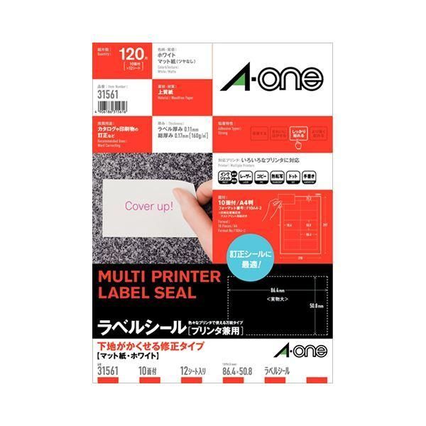 ds-（まとめ）エーワン ラベルシール[プリンタ兼用]下地がかくせる修正タイプ マット紙・ホワイト A4 10面 86.4×50.8mm 四辺余白付 315611冊(12シート) 〔×...