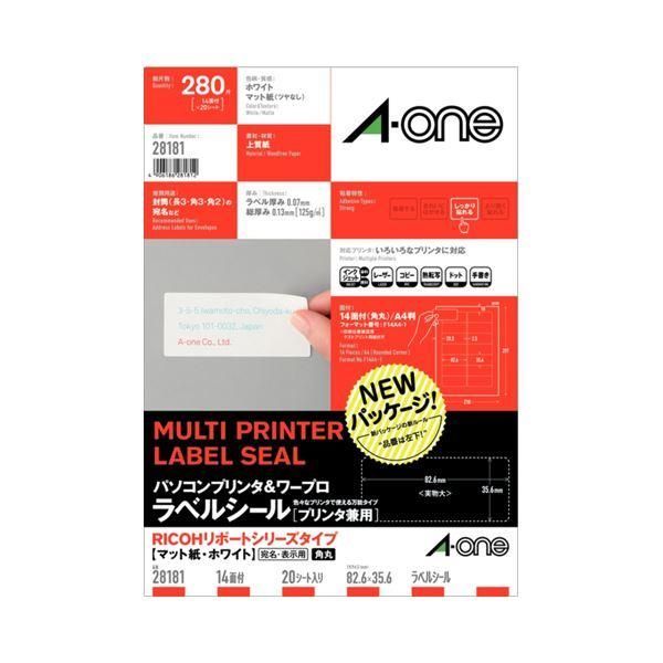 ds-（まとめ）エーワンパソコンプリンタ＆ワープロラベルシール[兼用] マット紙・ホワイト A4判 RICOHタイプ 14面 82.6×35.6mm四辺余白付 28181 1冊(20シー...