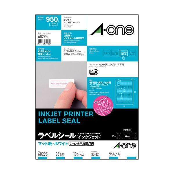 ds-（まとめ）エーワン ラベルシール[インクジェット]マット紙・ホワイト A4 95面 35×12mm 四辺余白付 角丸 60295 1冊(10シート) 〔×10セット〕