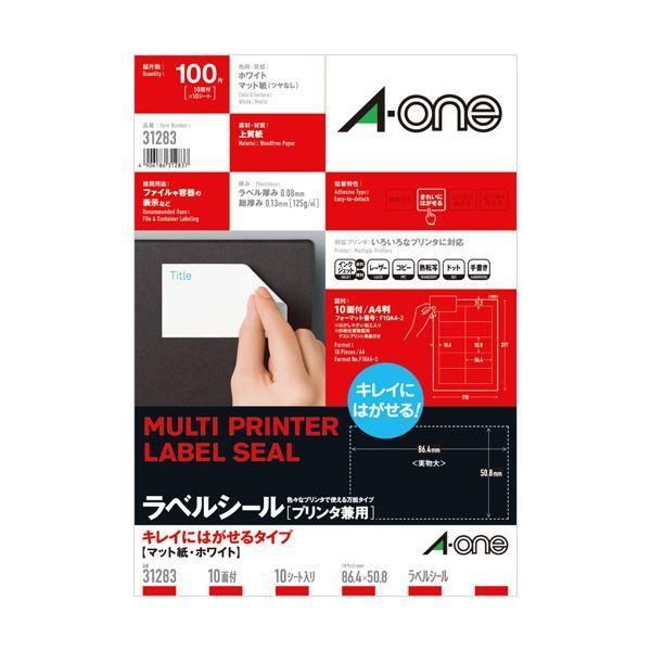 ds-（まとめ）エーワン ラベルシール[プリンタ兼用]キレイにはがせるタイプ マット紙・ホワイト A4 10面 86.4×50.8mm 四辺余白付 312831冊(10シート) 〔×10...