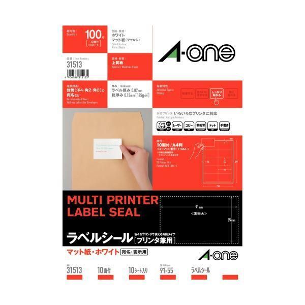 ds-（まとめ）エーワン ラベルシール[プリンタ兼用]マット紙・ホワイト A4 10面四辺余白付 ラベルサイズ91×55mm 31513 1冊(10シート) 〔×10セット〕