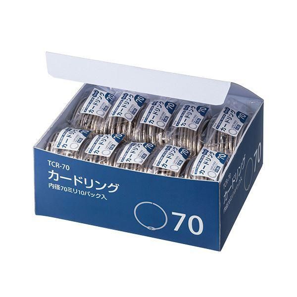 ds-TANOSEE カードリング内径70mm 1セット（100個：10個×10パック） 6,803円