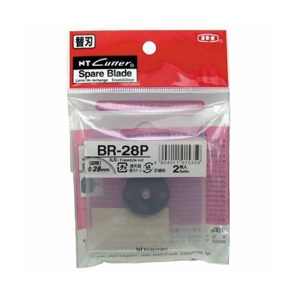 ds-（まとめ） NTカッター ローリングカッター用替刃BR-28P 1パック（2枚） 〔×10セット〕