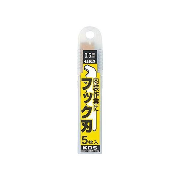 ds-(まとめ) ムラテックKDS フックL替刃HK-5H 1セット(5枚) 〔×10セット〕