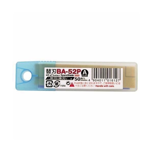 ds-(まとめ) NTカッター A型用替刃 黒・薄刃BA-52P 1パック(50枚) 〔×5セット〕