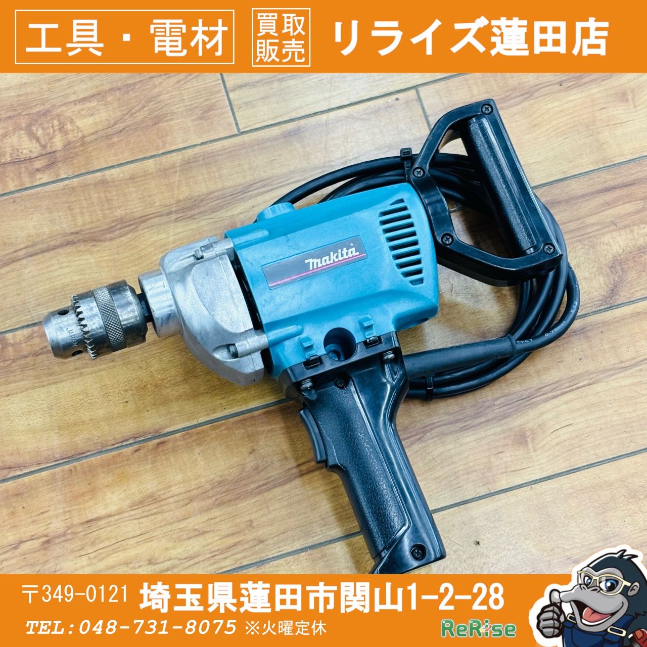 動作良好 マキタ(makita) 13mmドリル 6013BR 【リライズ蓮田店】