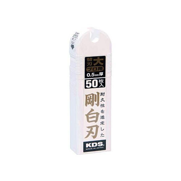 ds-(まとめ) ムラテックKDS 替刃大(L刃)LB-50H 1パック(50枚) 〔×5セット〕