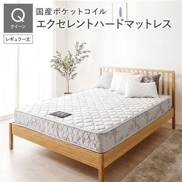ds-完全受注生産 純国産 東京スプリング TSI ポケットコイルマットレス(単品）〔エクセレントハード/レギュラー丈 クイーン〕 ノンヒートコイル 抗菌・防臭・...