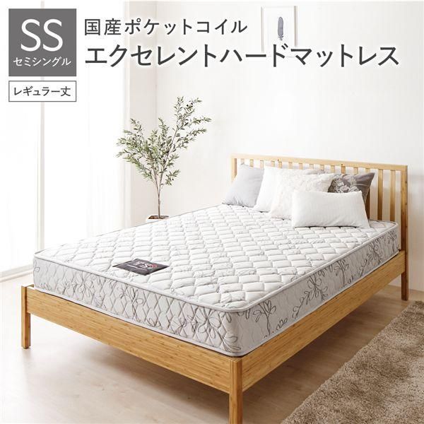 ds-完全受注生産 純国産 東京スプリング TSI ポケットコイルマットレス(単品）〔エクセレントハード/レギュラー丈 セミシングル〕 ノンヒートコイル 抗菌・防...