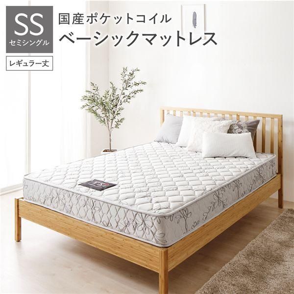 ds-完全受注生産 純国産 東京スプリング TSI ポケットコイルマットレス 〔ベーシックタイプ/レギュラー丈 セミシングル〕 ノンヒートコイル 抗菌・防臭・防ダ... 31,649円