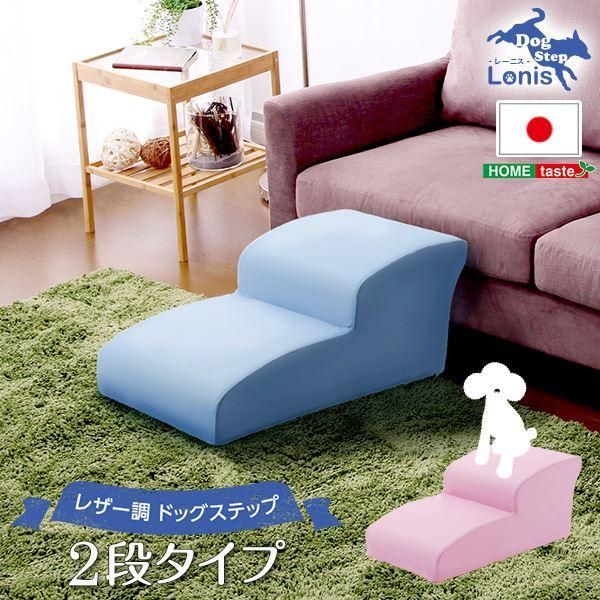 ds-ドッグステップ/犬用階段 〔2段タイプ ブラック〕 幅約40.5cm 合成皮革/合皮 ウレタン 〔ペット用品 転倒・ケガ防止用品〕