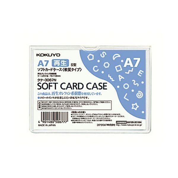 ds-(まとめ) コクヨ ソフトカードケース(軟質) A7クケ-3067N 1枚 〔×300セット〕