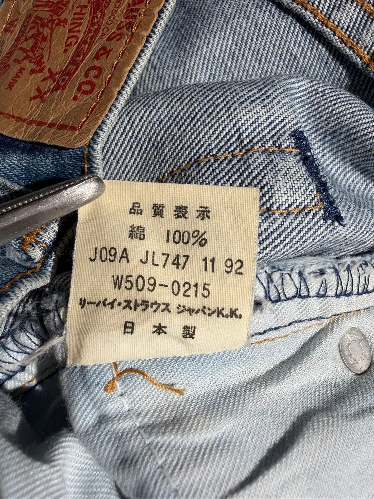 90年代 Levi's W509-0215 (26 日本製)