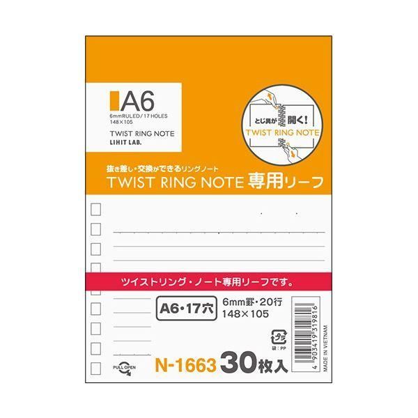 ds-(まとめ) リヒトラブ AQUA DROPsツイストノート（専用リーフ） A6 17穴 B罫 N-1663 1パック（30枚） 〔×100セット〕 24,343円