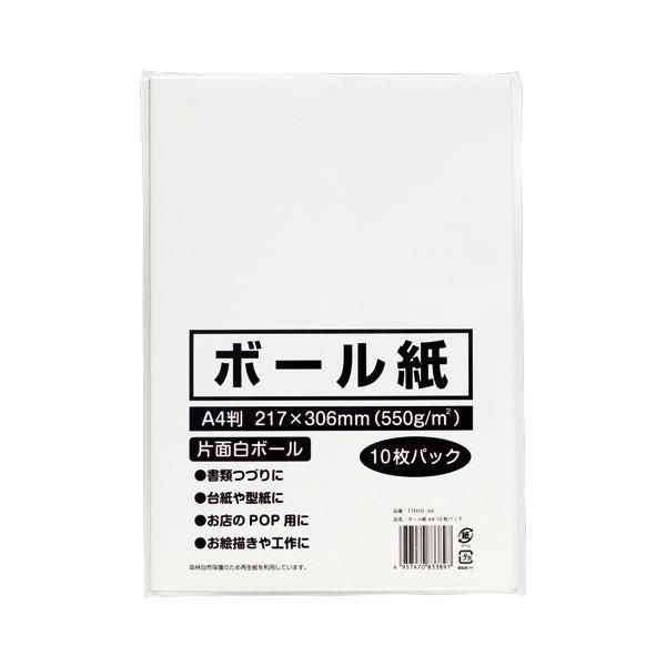 ds-(まとめ) 今村紙工 ボール紙 A4 TTM10-A4 1パック(10枚) 〔×100セット〕
