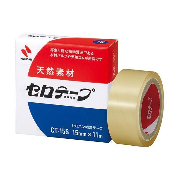 ds-(まとめ) ニチバン セロテープ 小巻 15mm×11m CT-15S 1巻 〔×100セット〕