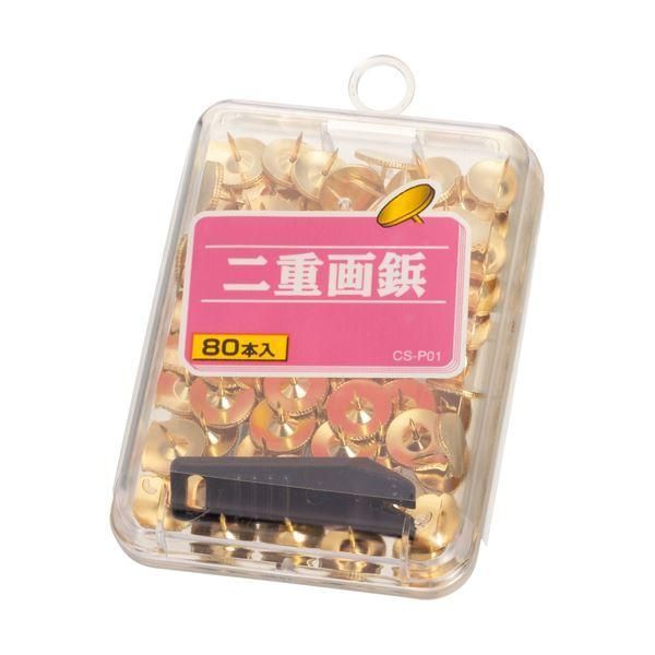 ds-(まとめ) ライオン事務器 二重画鋲 針長さ8mmCS-P01 1ケース（80本） 〔×100セット〕