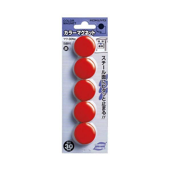 ds-(まとめ) コクヨ カラーマグネット φ30×7mm赤 マク-30NR 1箱（5個） 〔×50セット〕 14,386円