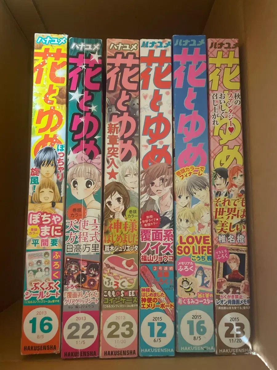 2013年 2014年 2015年 花とゆめ 日本純情漫画雑誌 まとめ (付録があればおまけします)