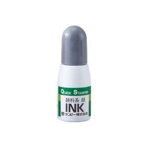 ds-(まとめ) サンビー クイックインク 顔料系 緑 10cc QI-21 1個 〔×50セット〕