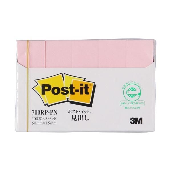 ds-(まとめ) 3M ポスト・イット 見出し再生紙スタンダードカラー 50×15mm ピンク 700RP-PN 1パック（5冊） 〔×50セット〕 19,106円