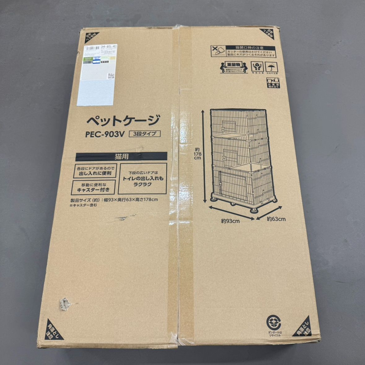 【未開封】アイリスオーヤマ ペットケージ PEC-903V ライトベージュ 18,250円