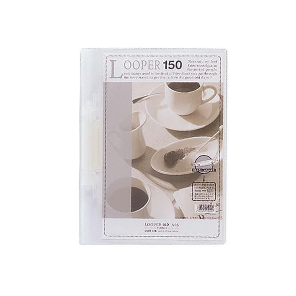 ds-(まとめ) リヒトラブ ルーパー150 A4タテ 2穴 150枚収容 乳白 F-3016-1 1冊 〔×50セット〕