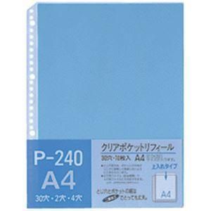 ds-(まとめ) テージー クリアポケットリフィールA4タテ 2・4・30穴 ブルー P-240-02 1パック(10枚) 〔×50セット〕
