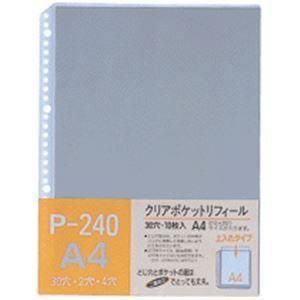 ds-(まとめ) テージー クリアポケットリフィールA4タテ 2・4・30穴 グレー P-240-10 1パック(10枚) 〔×50セット〕