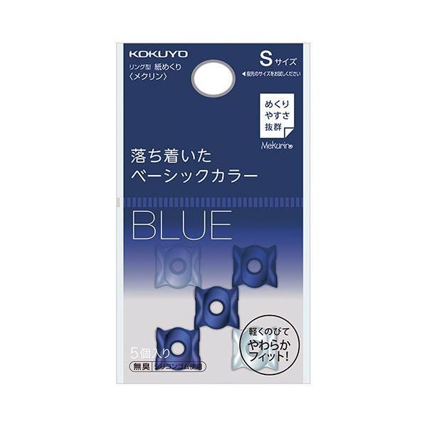 ds-(まとめ) コクヨ リング型紙めくり（メクリン） Sネイビー・クリア メク-20DB 1パック（5個） 〔×50セット〕
