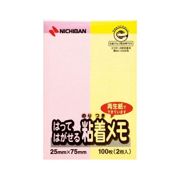 ds-(まとめ) ニチバン ポイントメモ 再生紙 25×75mm パステルライン2色 F-2KP 1パック(2冊) 〔×50セット〕 14,452円