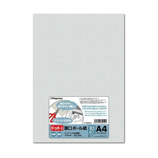 ds-(まとめ) 長門屋商店 ドット入薄口ボール紙 A4ナ-DB054 1パック（10枚） 〔×50セット〕