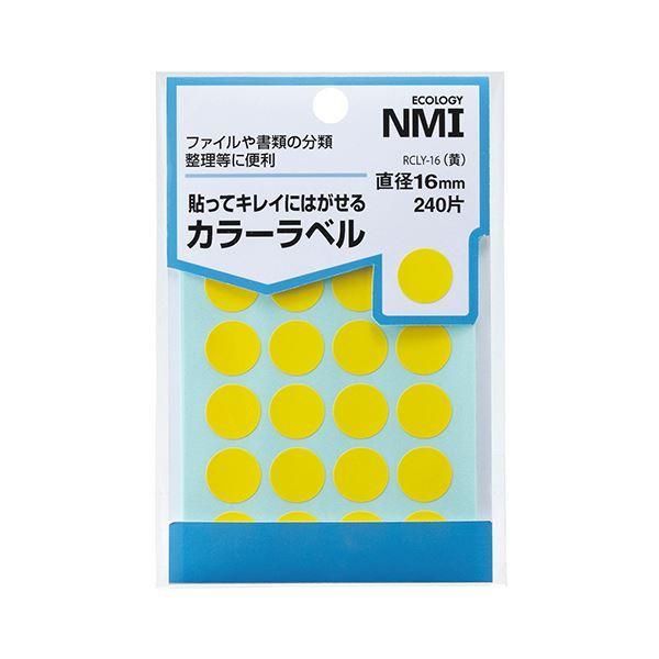 ds-(まとめ) NMI はがせるカラー丸ラベル 16mm黄 RCLY-16 1パック（240片：24片×10シート） 〔×50セット〕