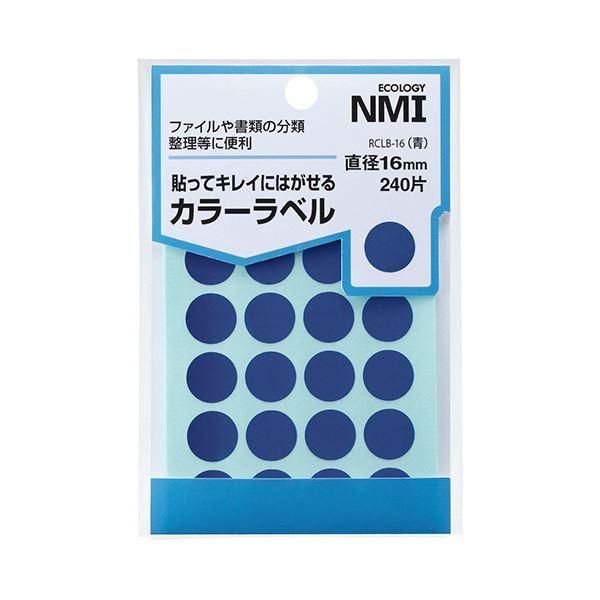 ds-(まとめ) NMI はがせるカラー丸ラベル 16mm青 RCLB-16 1パック（240片：24片×10シート） 〔×50セット〕