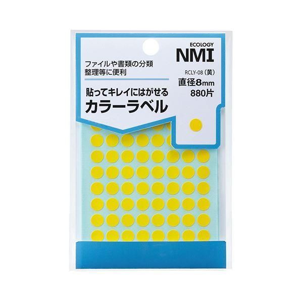 ds-(まとめ) NMI はがせるカラー丸ラベル 8mm黄 RCLY-08 1パック（880片：88片×10シート） 〔×50セット〕