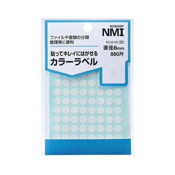 ds-(まとめ) NMI はがせるカラー丸ラベル 8mm白 RCLW-08 1パック（880片：88片×10シート） 〔×50セット〕
