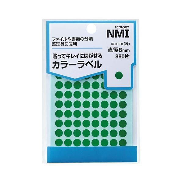 ds-(まとめ) NMI はがせるカラー丸ラベル 8mm緑 RCLG-08 1パック（880片：88片×10シート） 〔×50セット〕