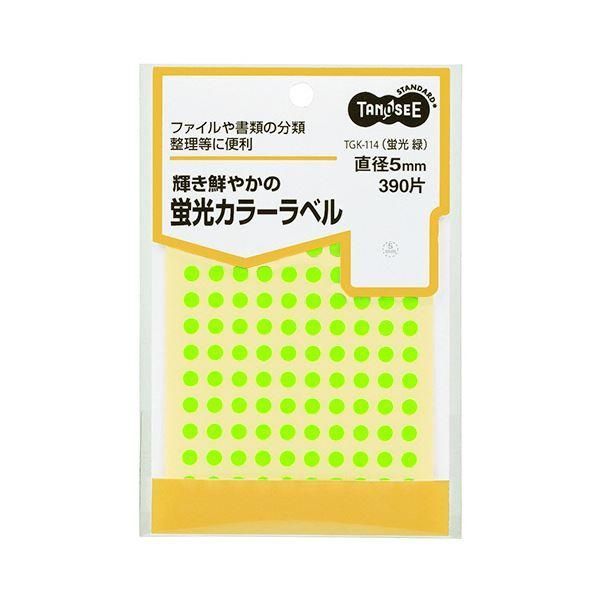 ds-(まとめ) TANOSEE 蛍光カラー丸ラベル直径5mm 緑 1パック（390片：130片×3シート） 〔×50セット〕