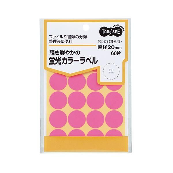 ds-(まとめ) TANOSEE 蛍光カラー丸ラベル直径20mm 桃 1パック（60片：20片×3シート） 〔×50セット〕